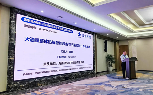 頂立科技參與承擔國家重點(diǎn)研發(fā)計劃項目課題，推動(dòng)退役鋰電池高效回收 (1).jpg