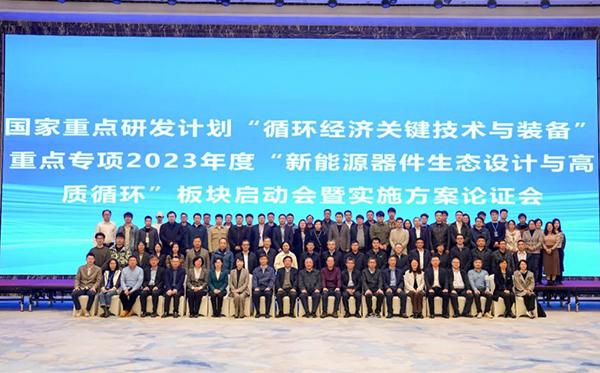 頂立科技參與承擔國家重點(diǎn)研發(fā)計劃項目課題，推動(dòng)退役鋰電池高效回收 (2).jpg