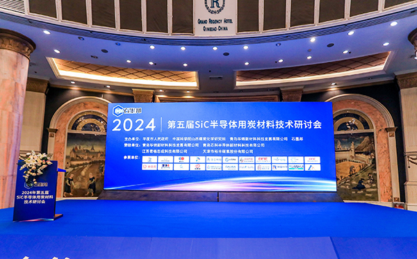 頂立科技參加第五屆SiC半導體用炭材料技術(shù)研討會(huì ) (1).jpg