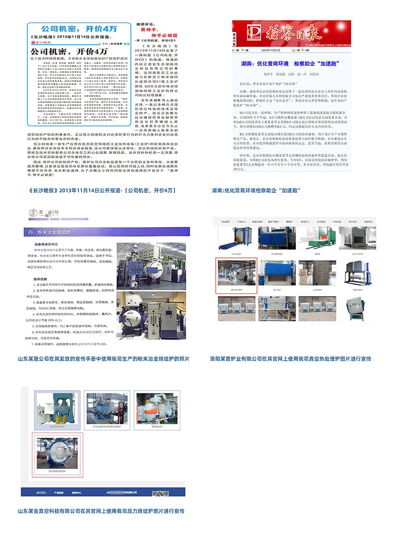 商業(yè)秘密侵權暗潮涌動(dòng)，企業(yè)創(chuàng  )新保護挑戰重重