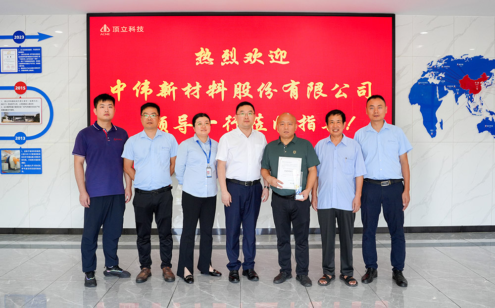 頂立科技榮獲中偉新材“最佳協(xié)助供應商”稱(chēng)號
